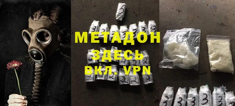 Метадон methadone  Ефремов 